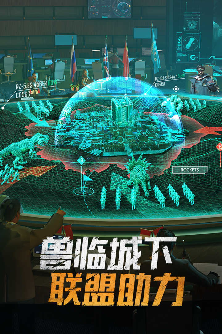 巨兽战场最新版截图