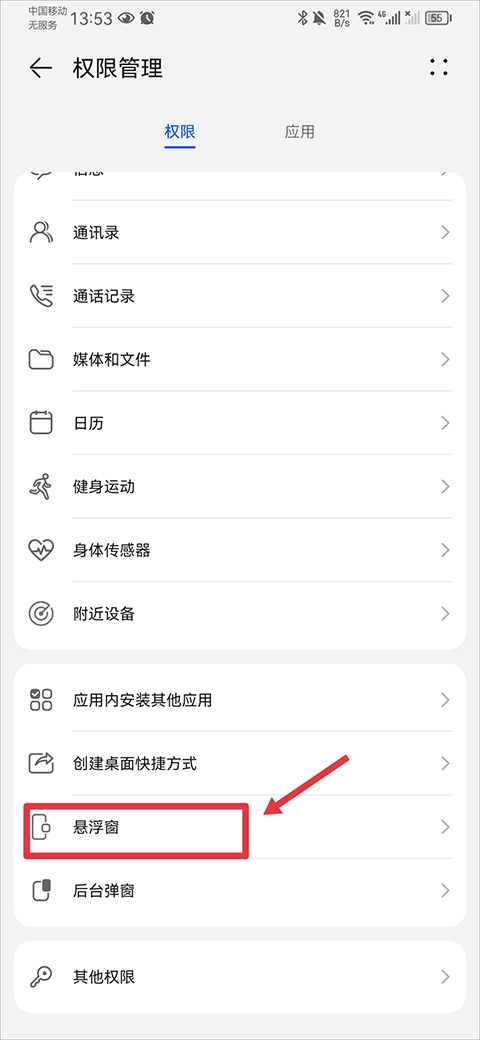 Shazam音乐雷达