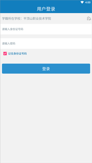 资助通app最新版