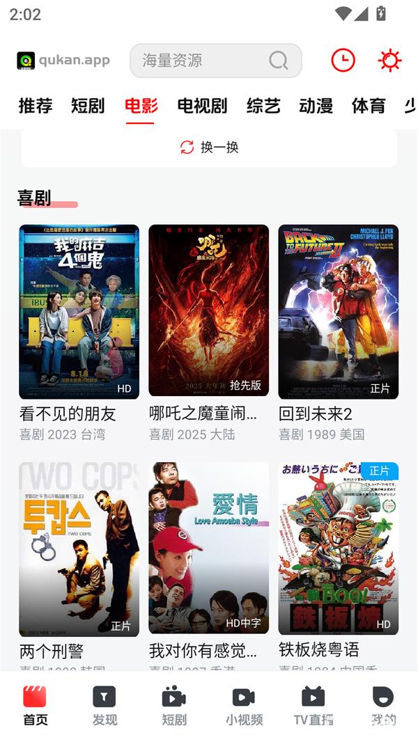 趣看视频