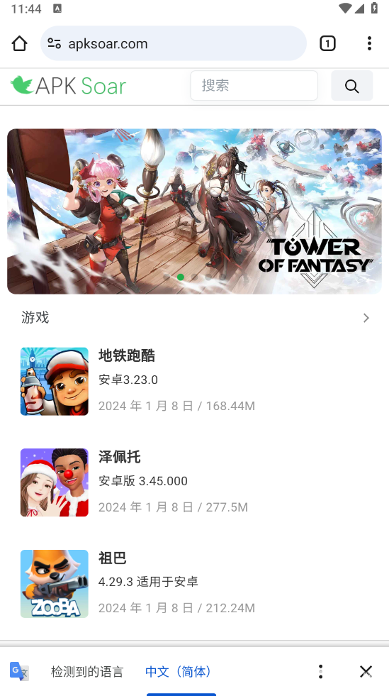 谷歌浏览器手机版免费官方