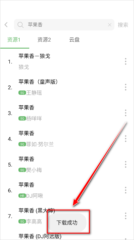 如意音乐