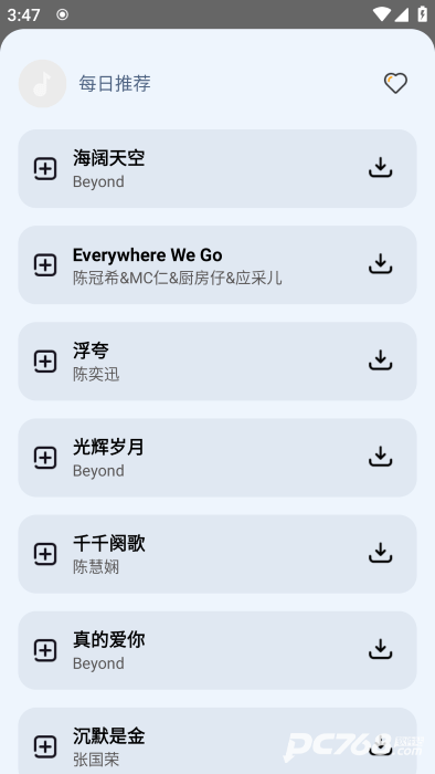 新音悦适配