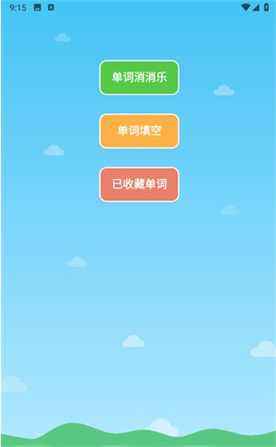 简单学单词