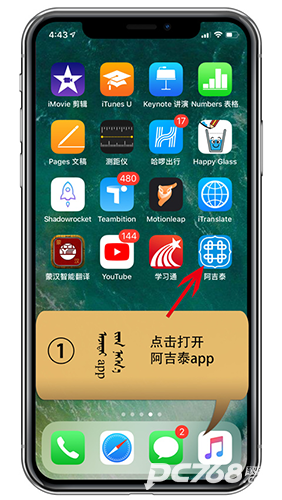阿吉泰
