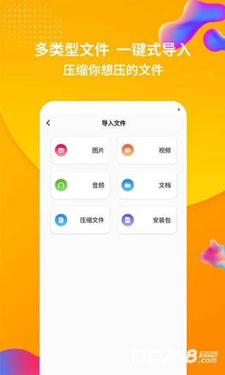 rar解压缩
