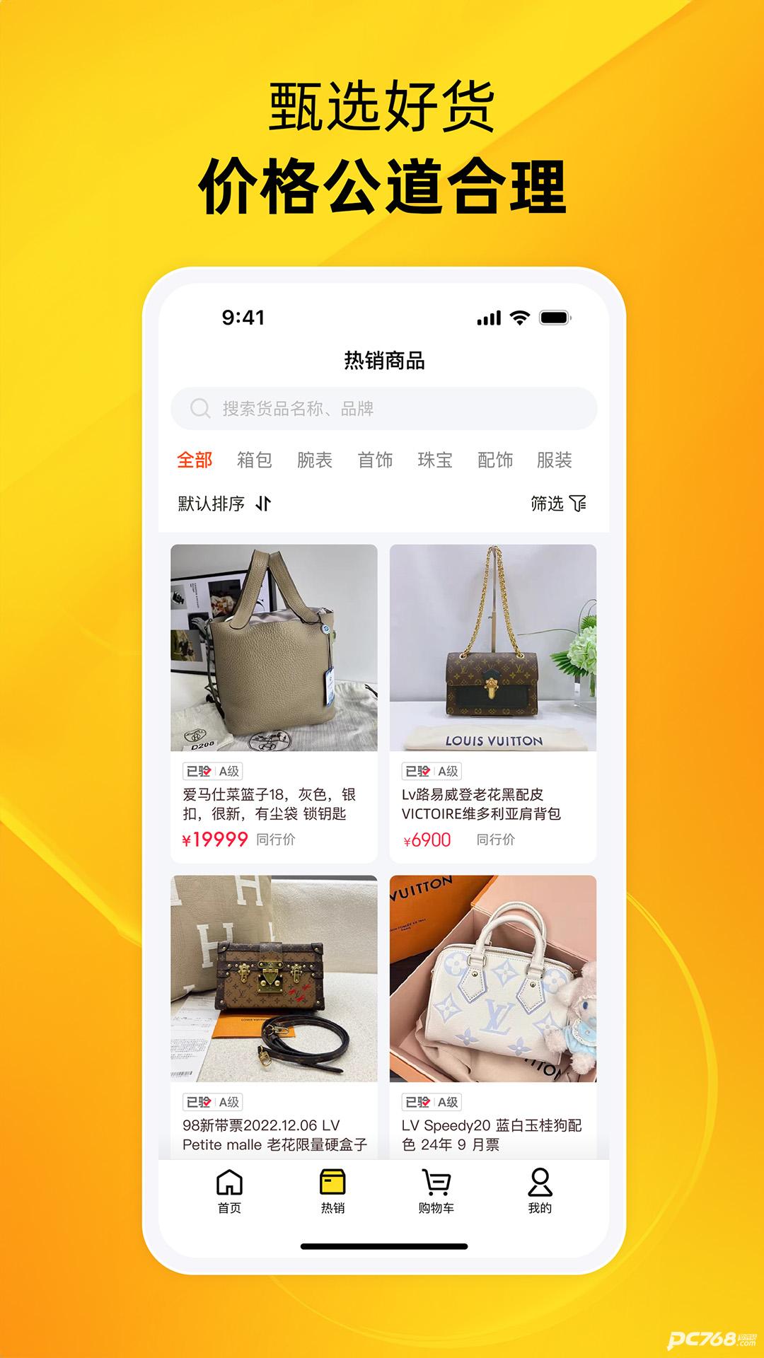 中古优品