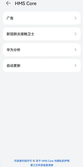 华为服务框架