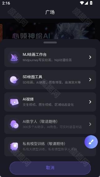 心领神绘AI