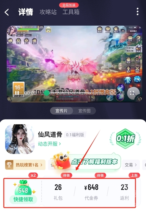 风暴手游