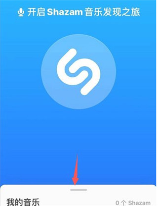 Shazam音乐雷达