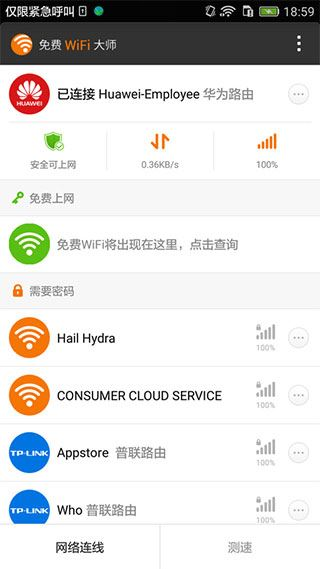 猎豹wifi