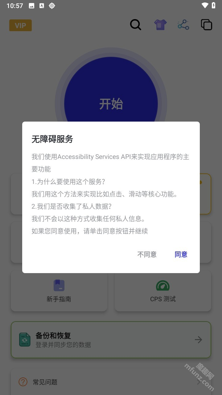 秋华2.0自动连点器
