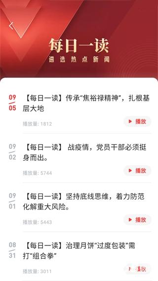 公选王遴选网