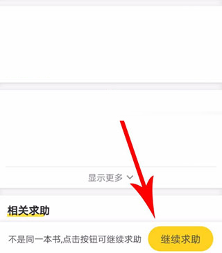 快对作业正版