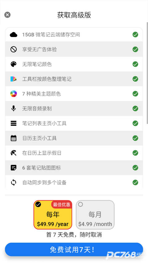 wenote云笔记