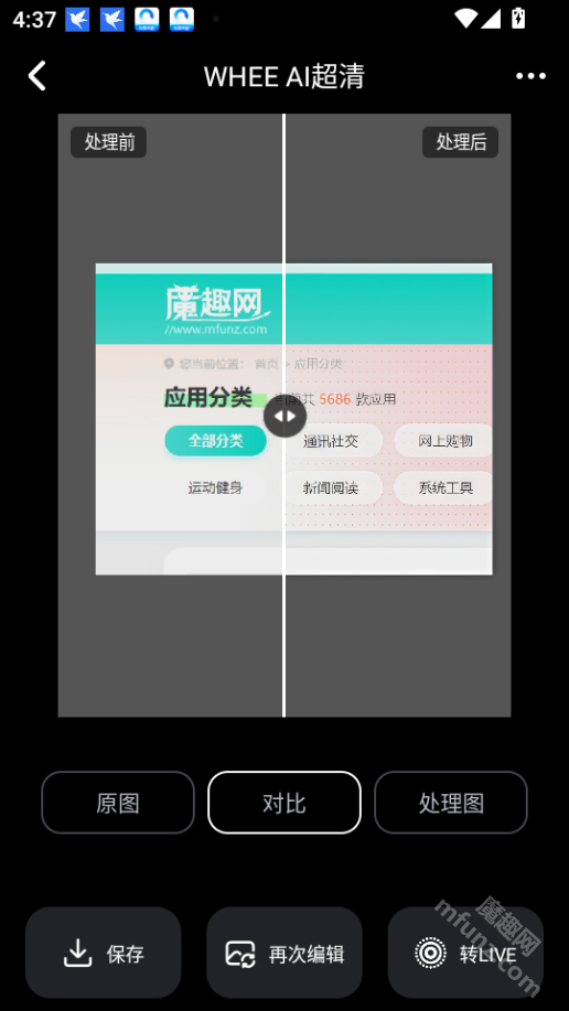 WHEE画质修复