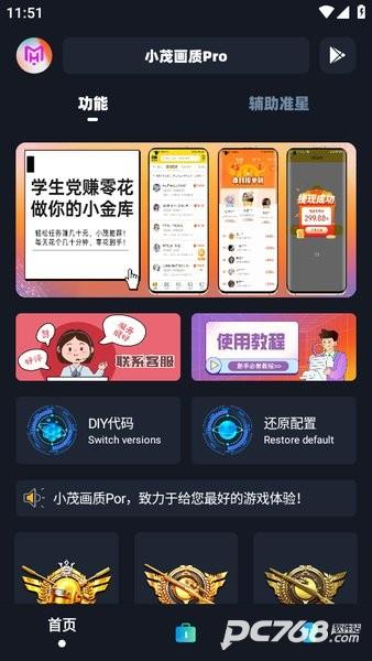 小茂画质助手
