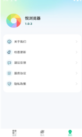 悦浏览器