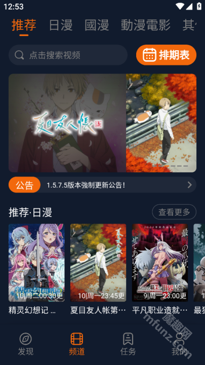 囧次元纯净版