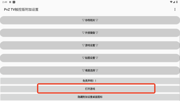 PVZ仿95美人计