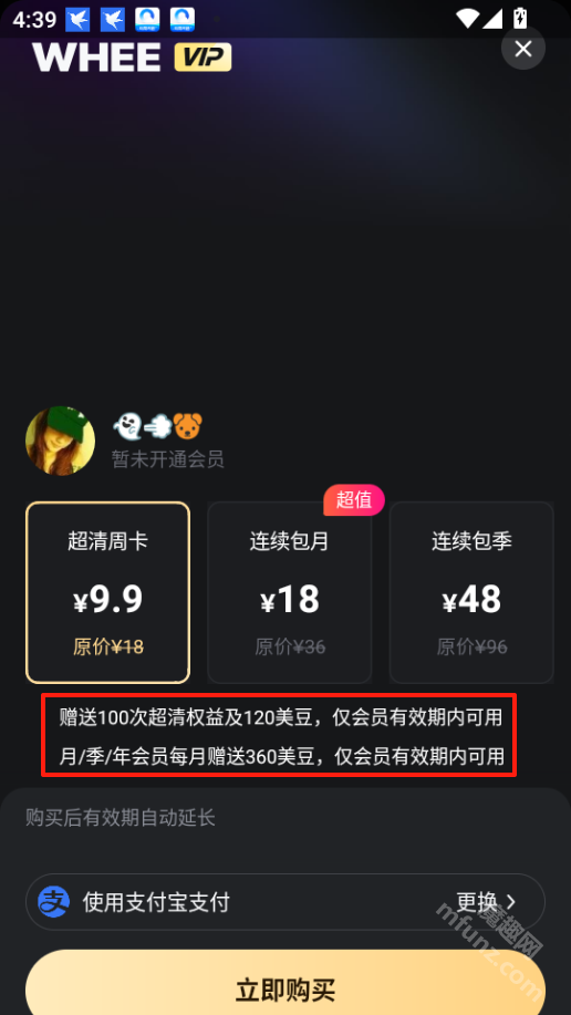 WHEE画质修复