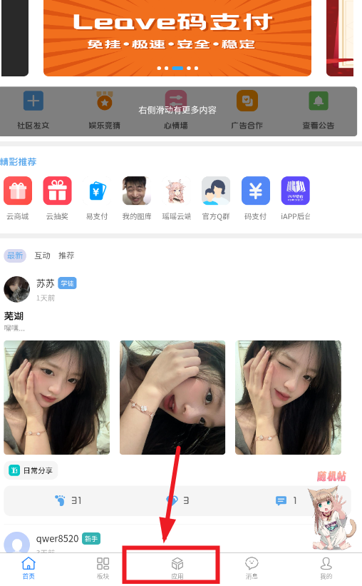 牛马社区