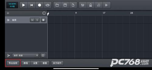音乐制作工坊
