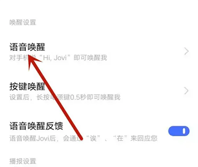 jovi语音