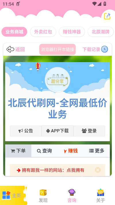 北辰车库6.1
