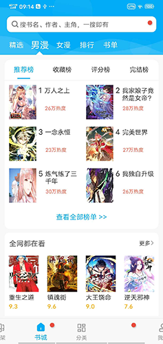 风车动漫最新官网版