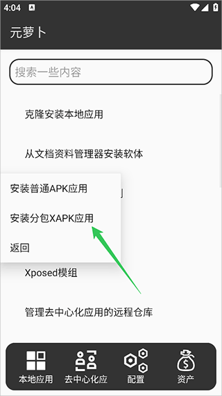 元萝卜虚拟机