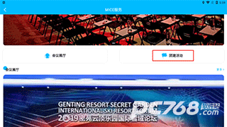 云顶滑雪公园