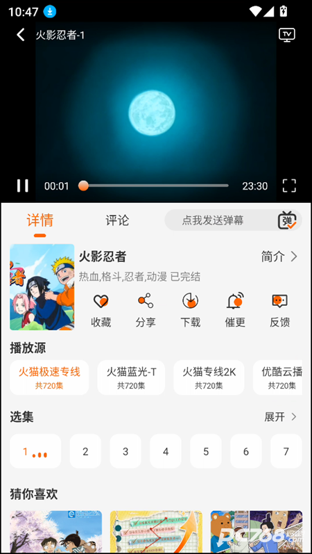 火猫影视