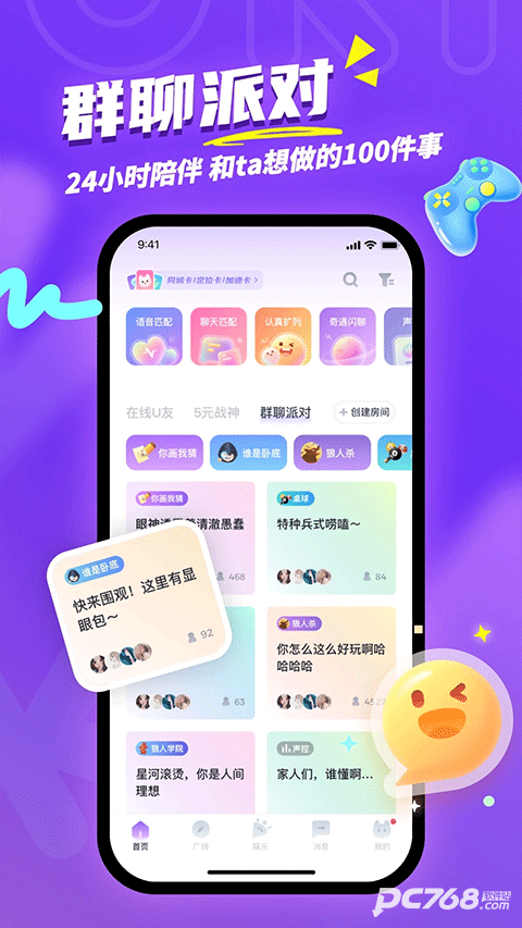 uki交友