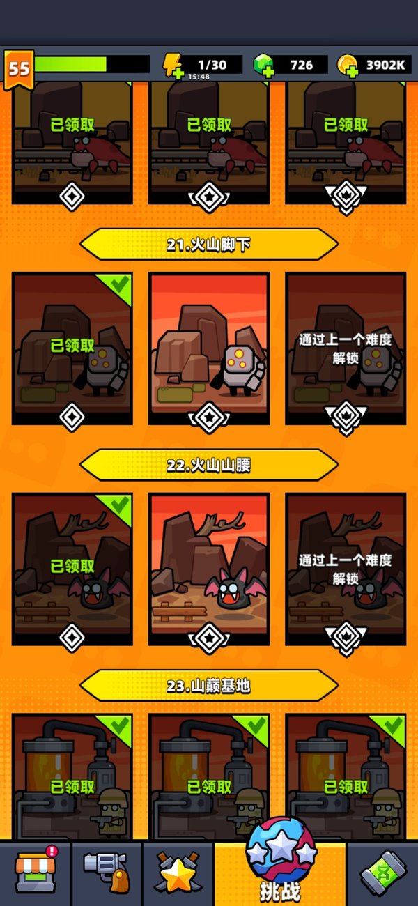 弹壳特攻队内置修改器破解版截图