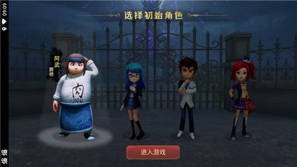 恐怖躲猫猫3无广告内置菜单截图
