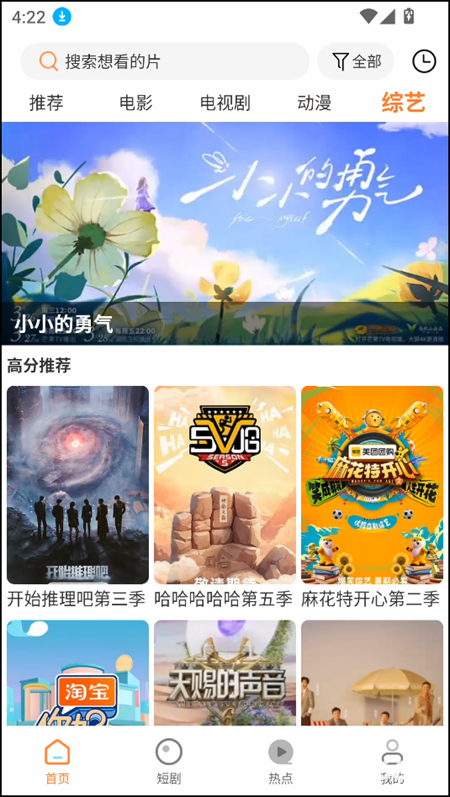 白天鹅免费追剧