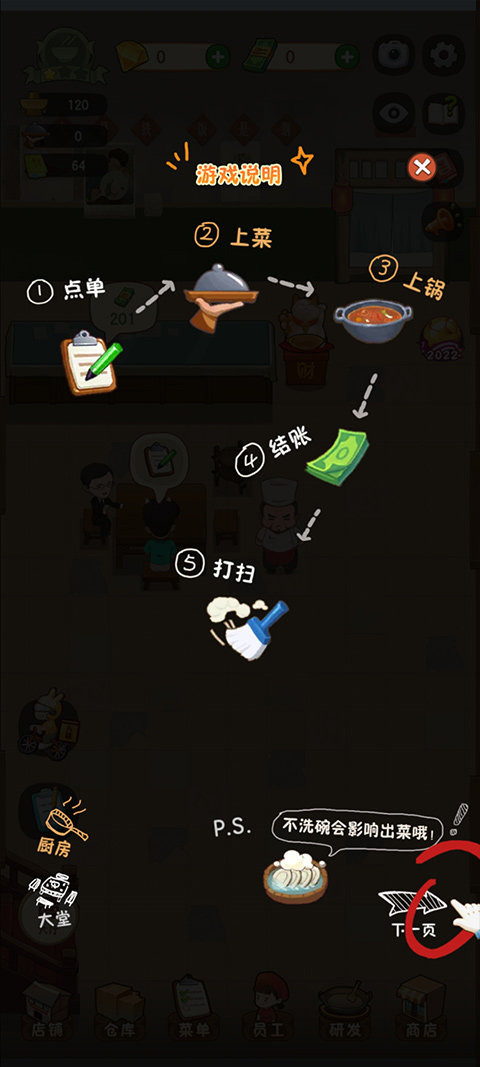 幸福路上的火锅店下载