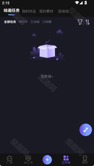 心领神绘AI