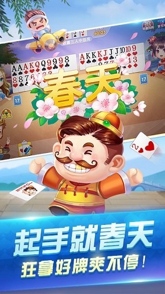 欢喜斗地主赢话费版