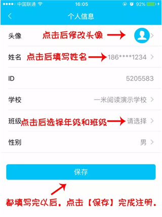 一米阅读学生端