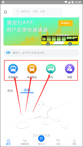 嘉定行