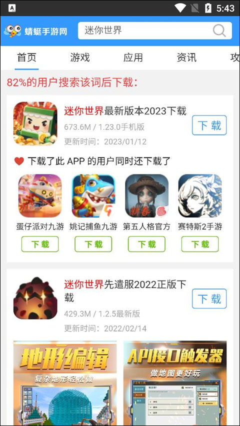 蜻蜓手游网