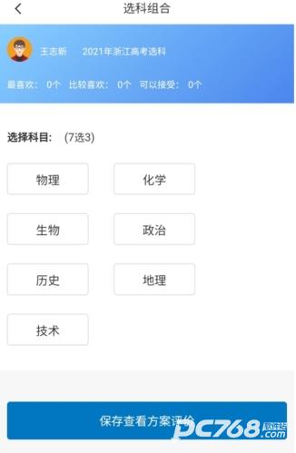 金榜路