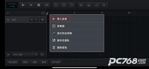 音乐制作工坊