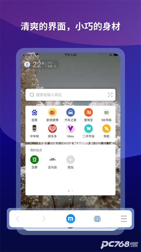傲游浏览器安卓版