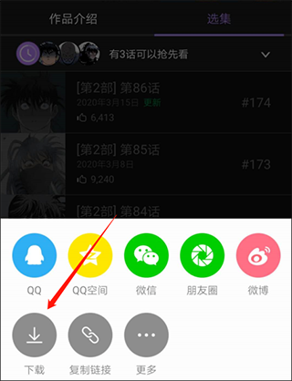 咚漫漫画官方版