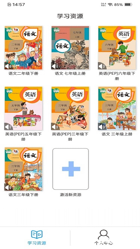 人教易视听正版