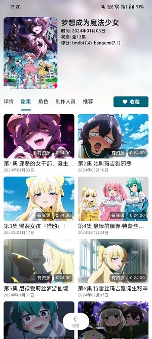像宿动漫